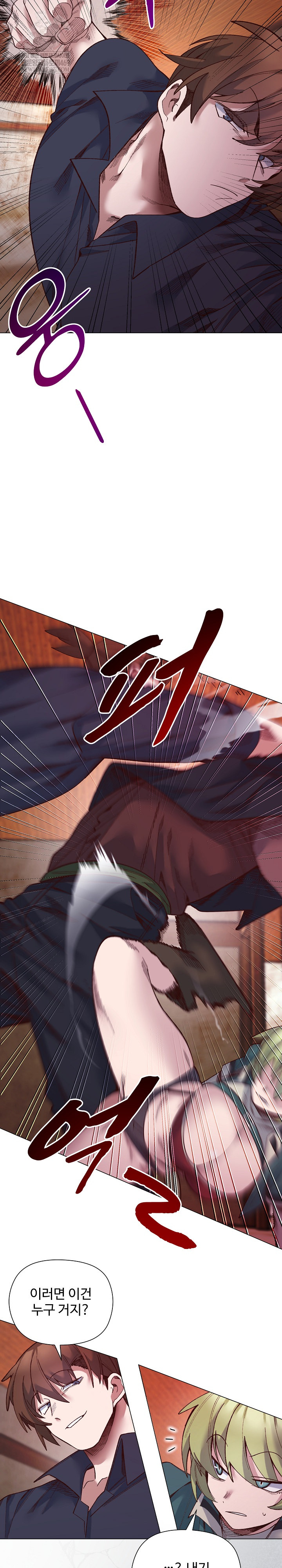 I Will Protect the Lady Raw Chapter 43 - Page 16