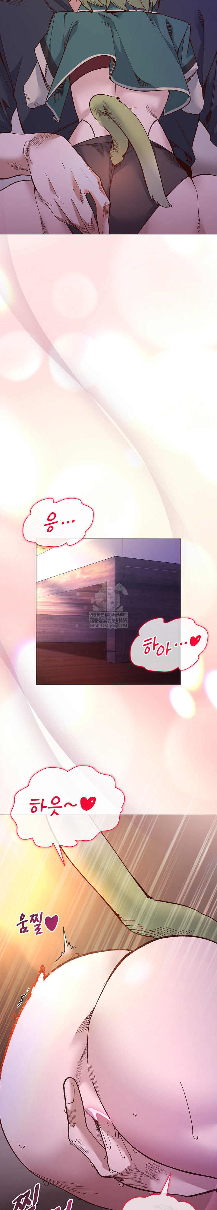 I Will Protect the Lady Raw Chapter 44 - Page 14
