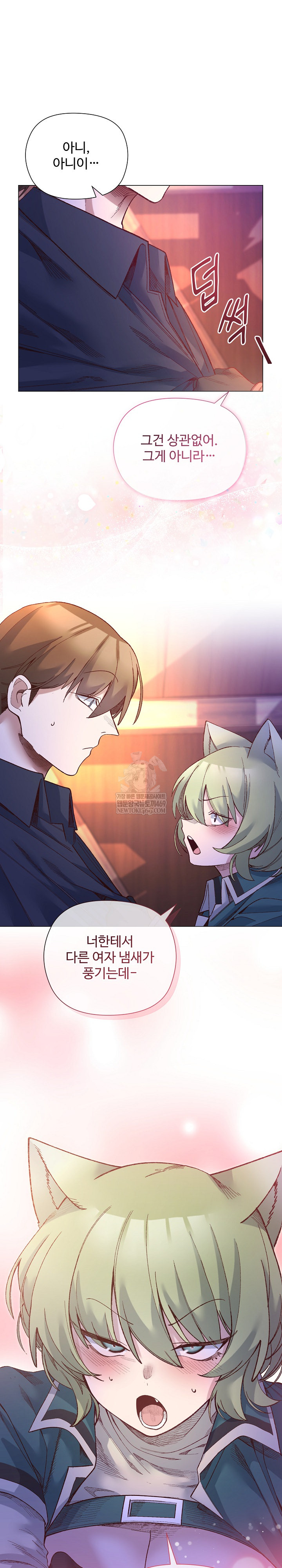 I Will Protect the Lady Raw Chapter 44 - Page 2