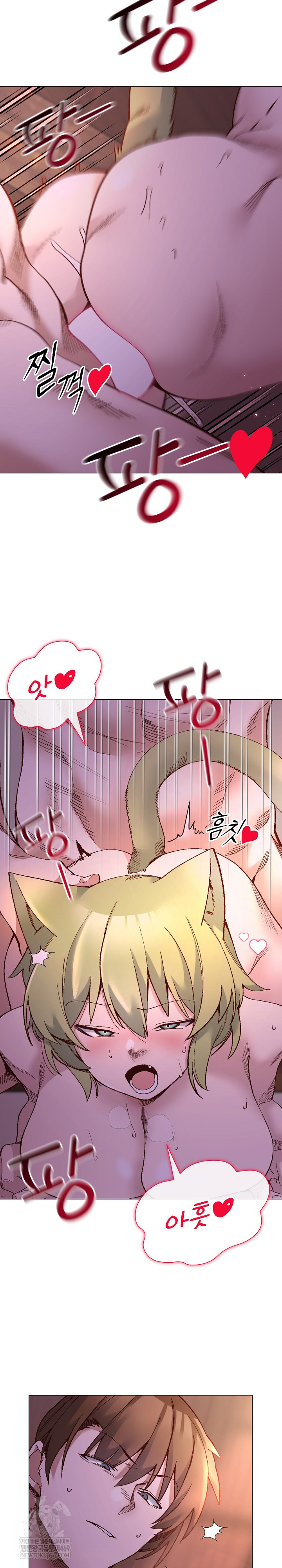 I Will Protect the Lady Raw Chapter 46 - Page 10