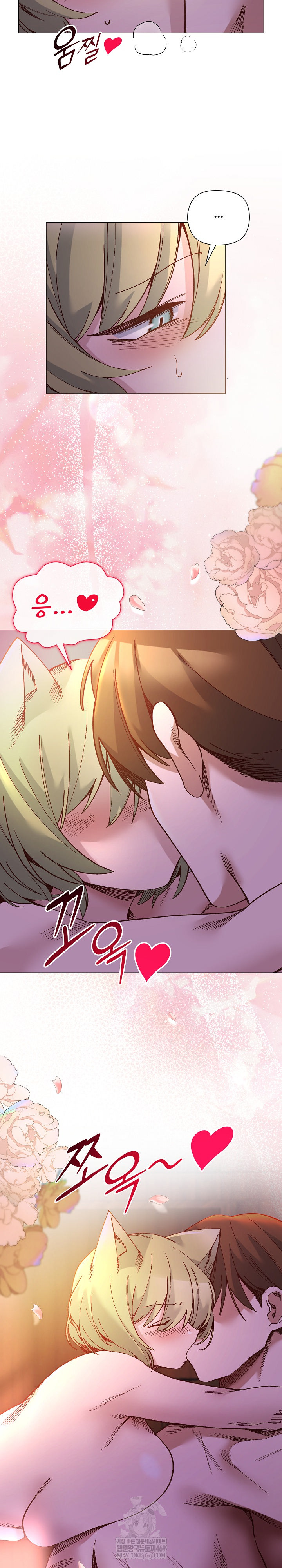 I Will Protect the Lady Raw Chapter 46 - Page 25