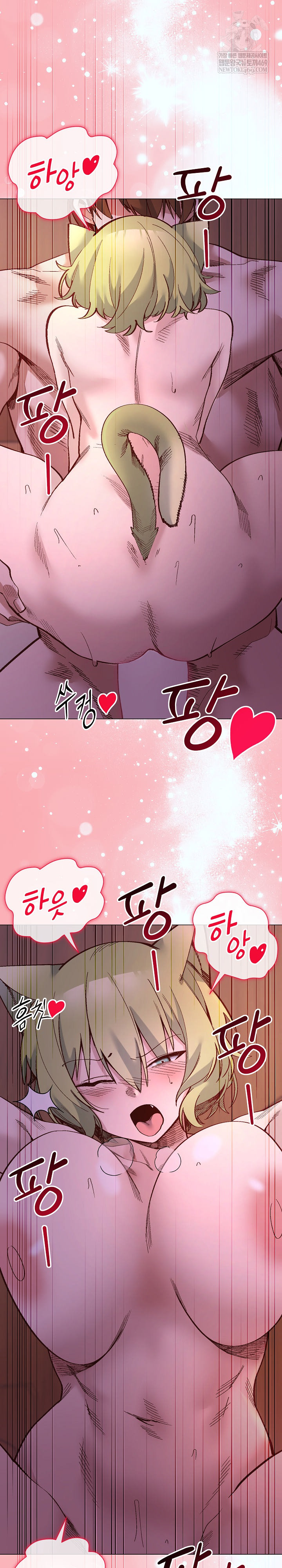 I Will Protect the Lady Raw Chapter 47 - Page 6