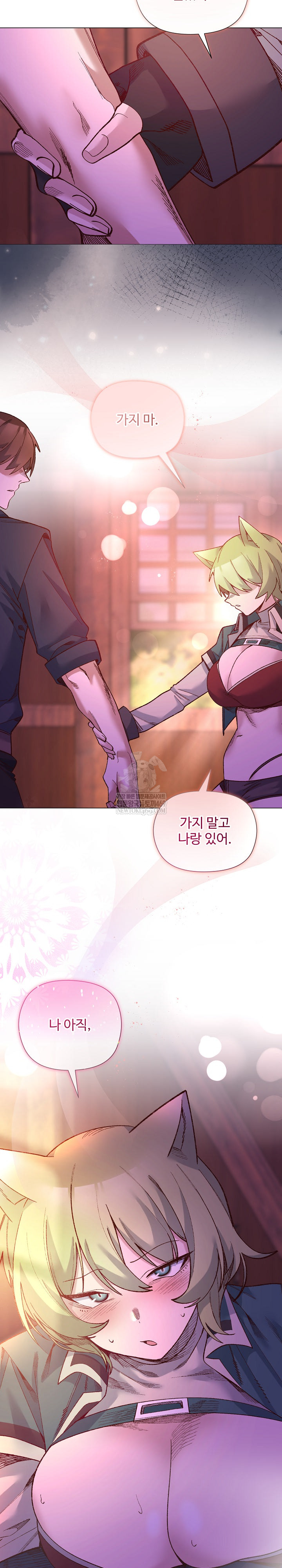 I Will Protect the Lady Raw Chapter 49 - Page 26