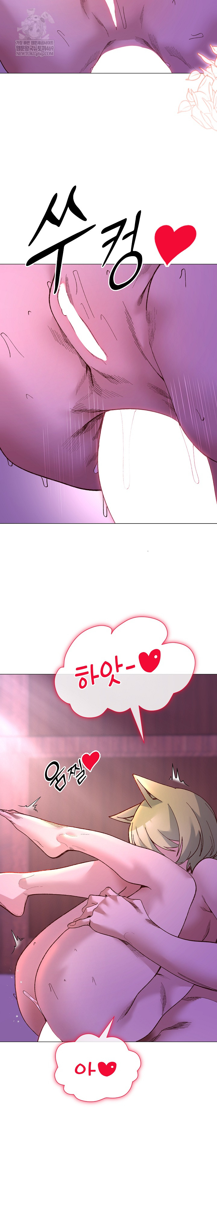 I Will Protect the Lady Raw Chapter 50 - Page 21