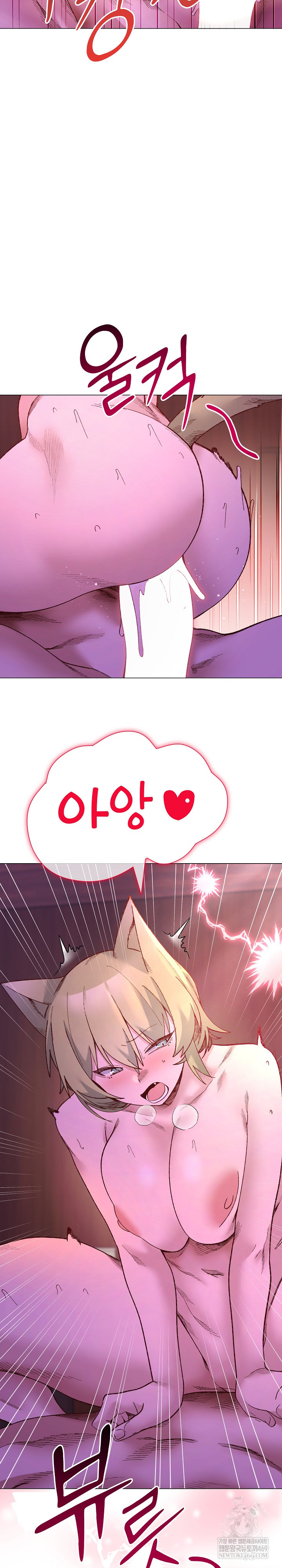 I Will Protect the Lady Raw Chapter 50 - Page 5