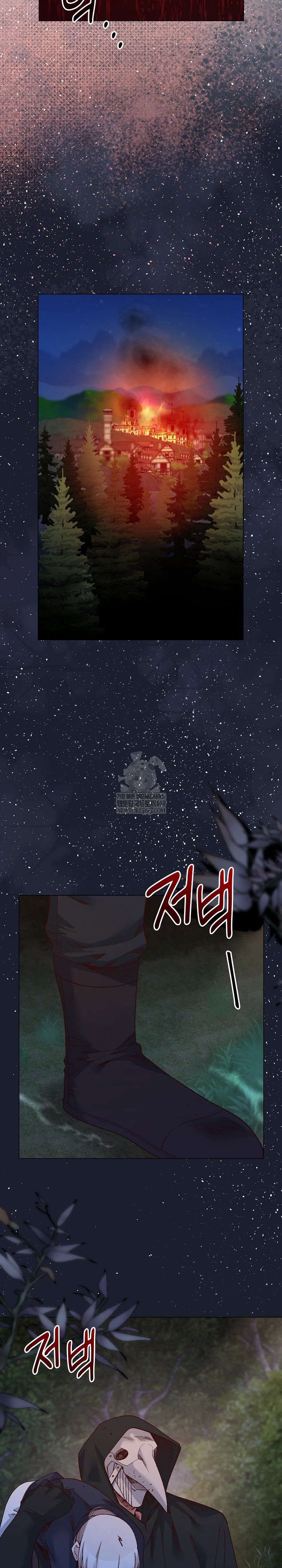 I Will Protect the Lady Raw Chapter 51 - Page 15