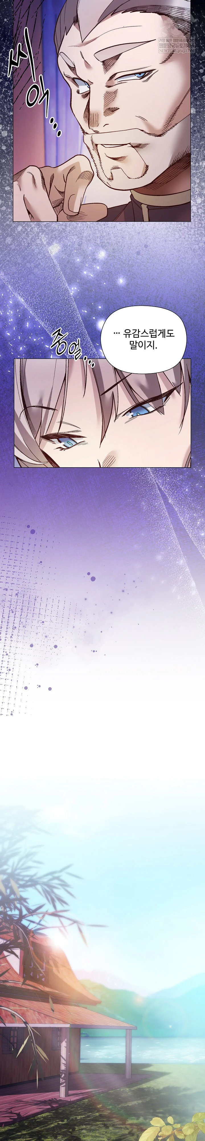 I Will Protect the Lady Raw Chapter 54 - Page 28