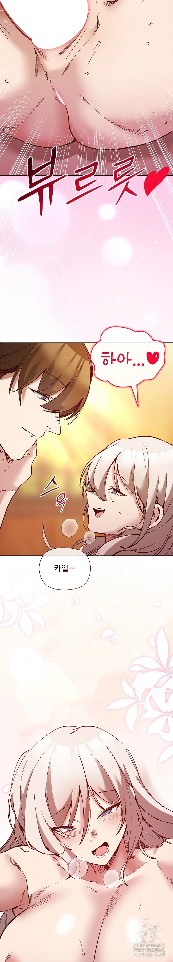 I Will Protect the Lady Raw Chapter 54 - Page 31