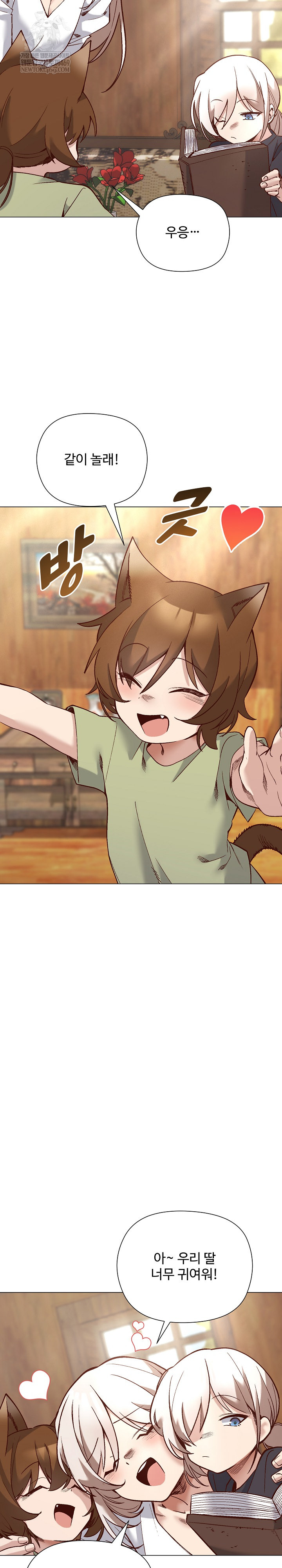 I Will Protect the Lady Raw Chapter 55 - Page 28
