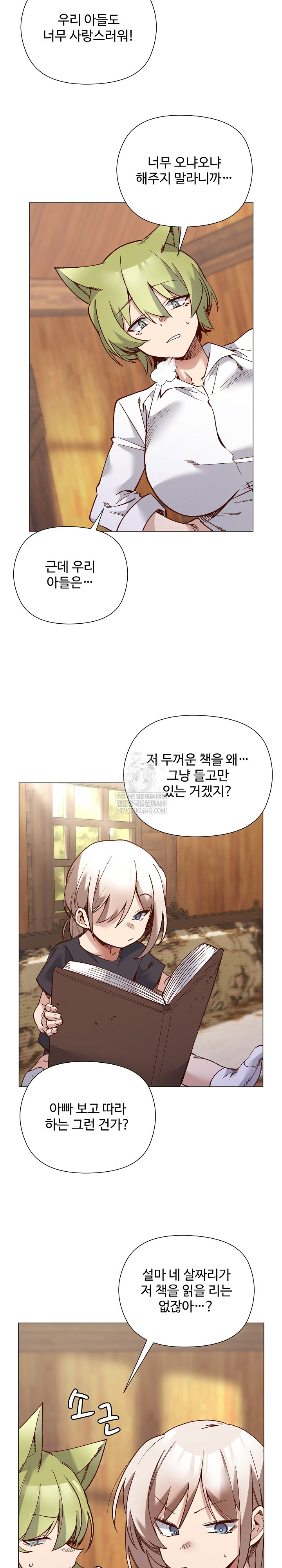 I Will Protect the Lady Raw Chapter 55 - Page 29