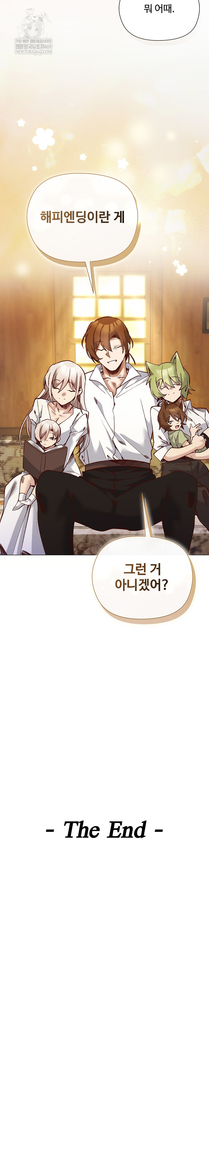 I Will Protect the Lady Raw Chapter 55 - Page 32