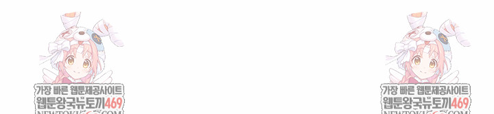 I Will Protect the Lady Raw Chapter 55 - Page 33