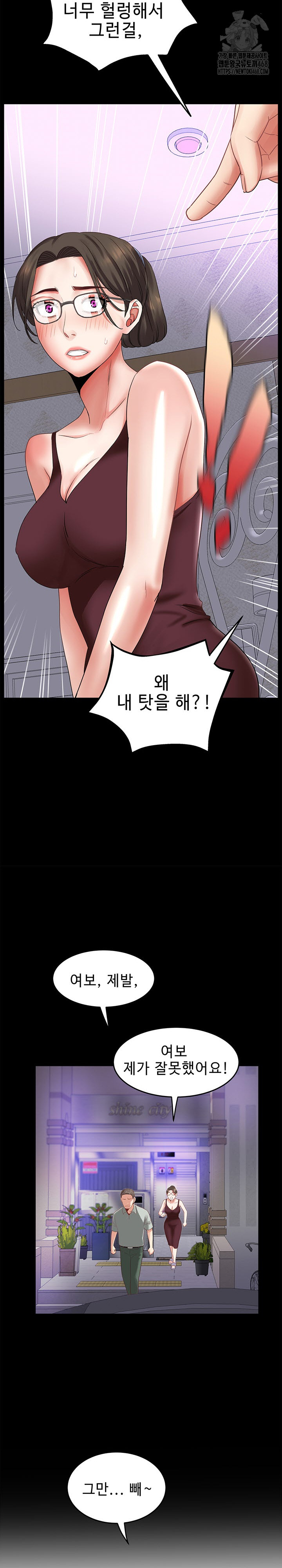 Daebong Village Women’s Association Raw Chapter 33 - Page 14