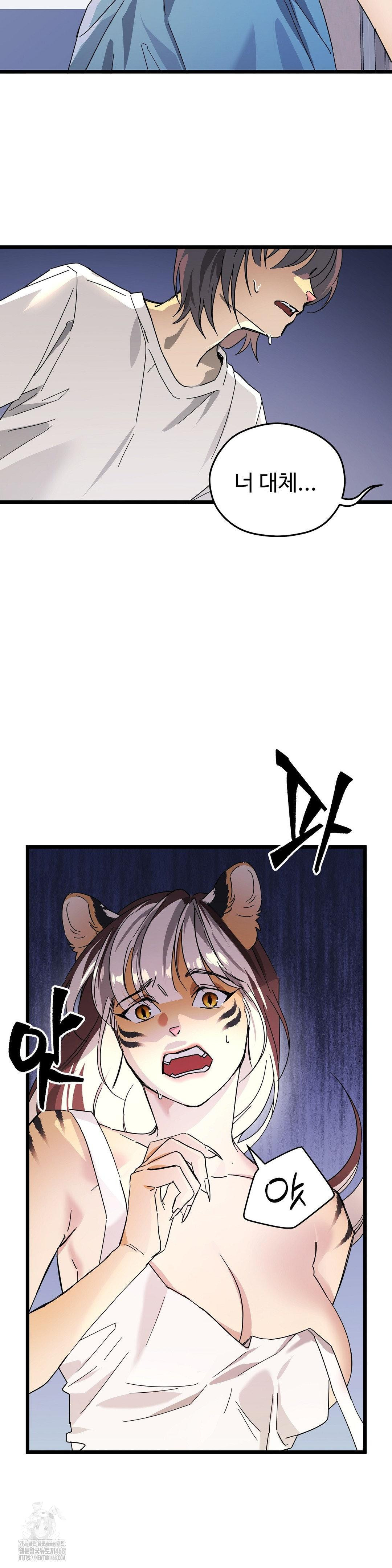 Zoo’s Panic Raw Chapter 16 - Page 11