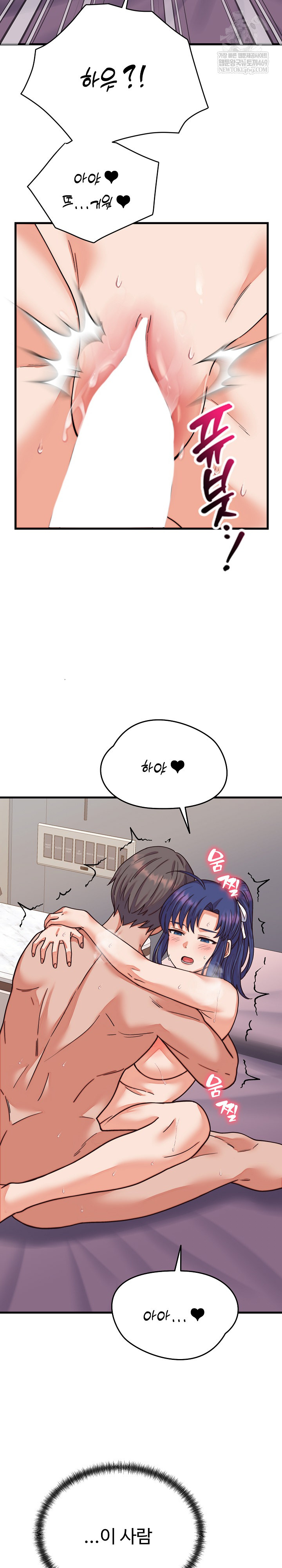 From Pauper to Prince Raw Chapter 32 - Page 15