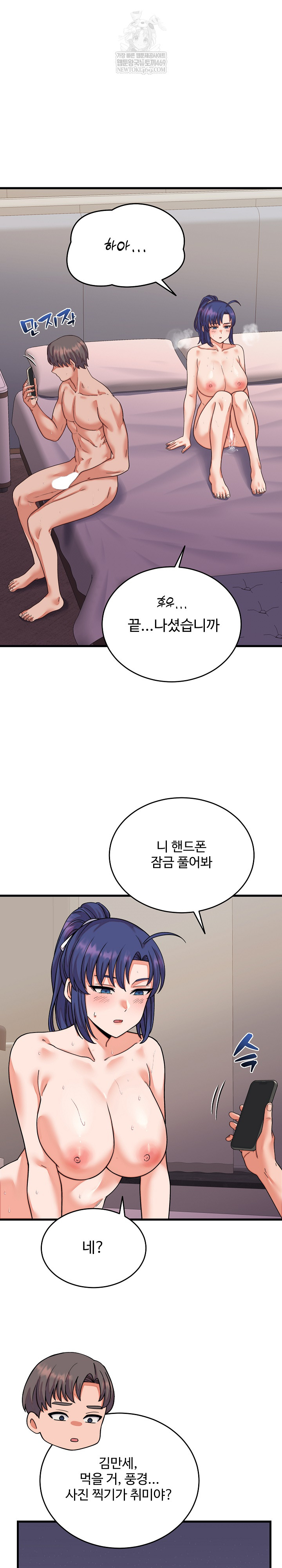 From Pauper to Prince Raw Chapter 32 - Page 17