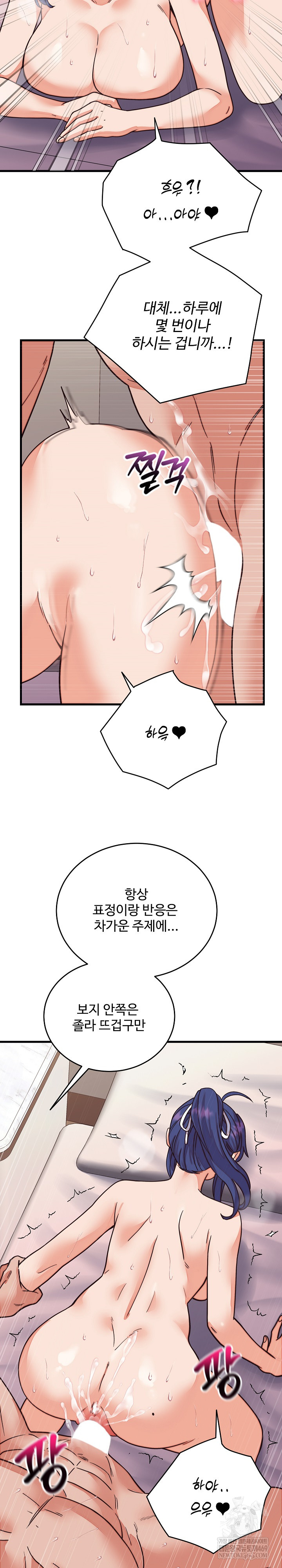 From Pauper to Prince Raw Chapter 32 - Page 24