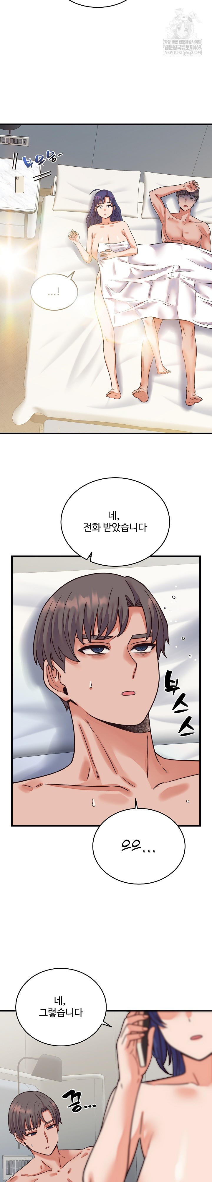 From Pauper to Prince Raw Chapter 32 - Page 30