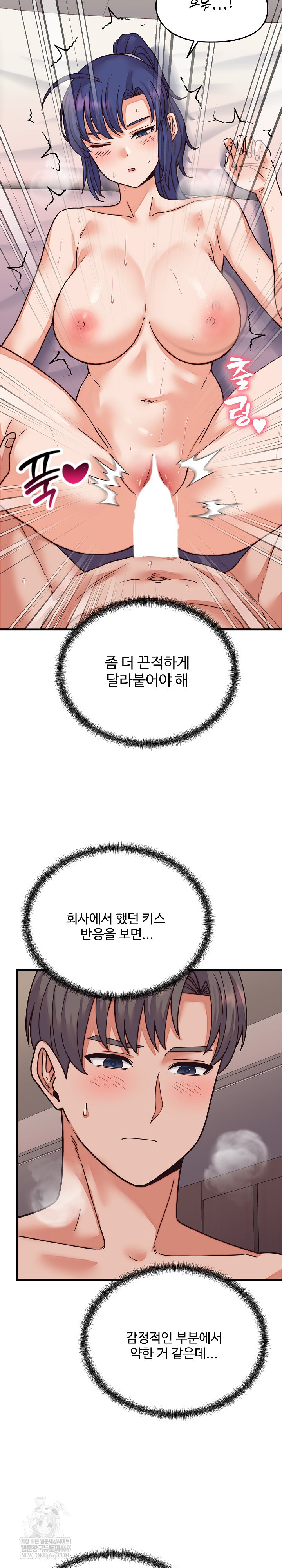 From Pauper to Prince Raw Chapter 32 - Page 7