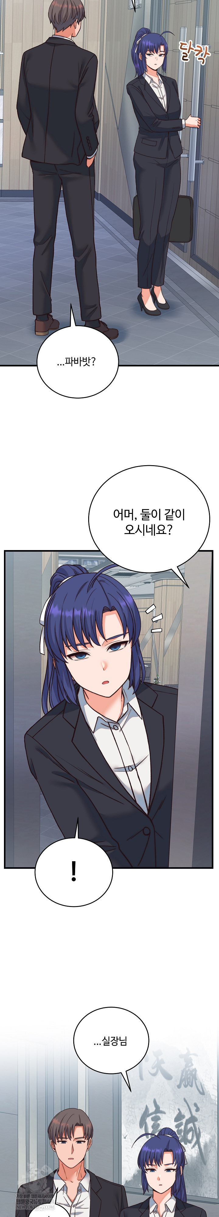 From Pauper to Prince Raw Chapter 33 - Page 14