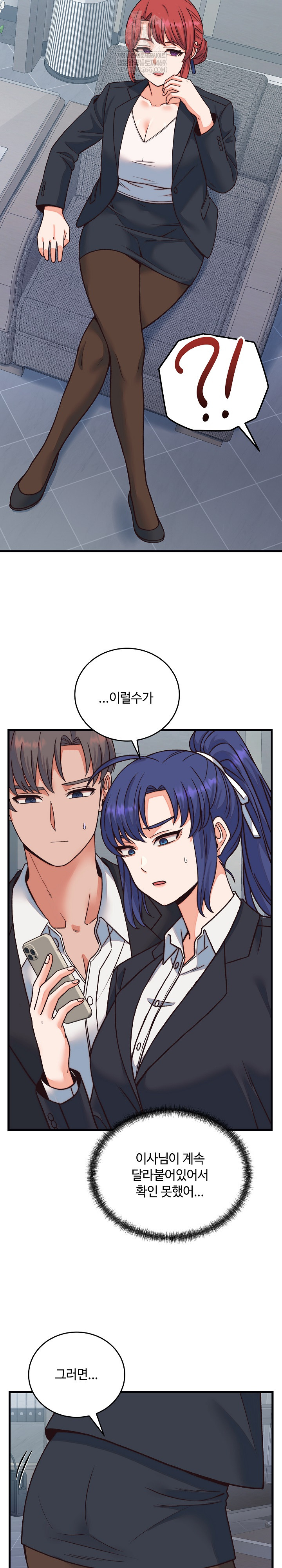 From Pauper to Prince Raw Chapter 33 - Page 16