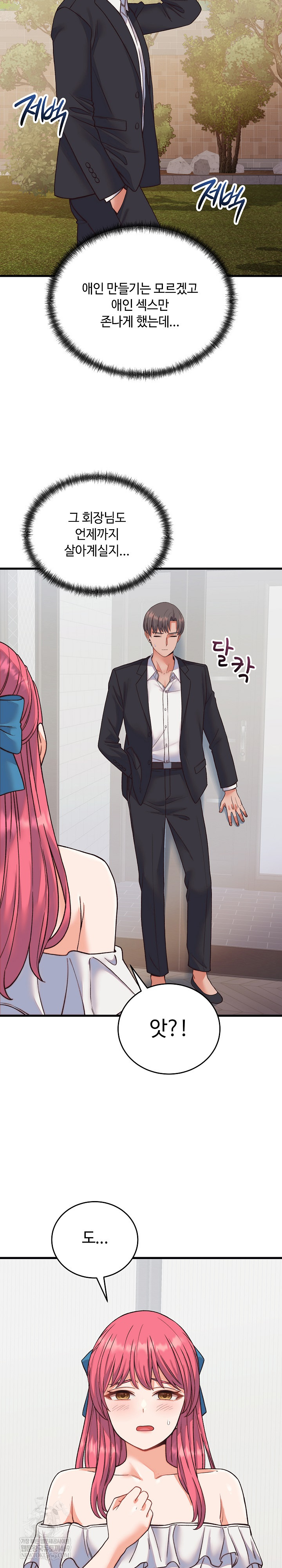 From Pauper to Prince Raw Chapter 33 - Page 25