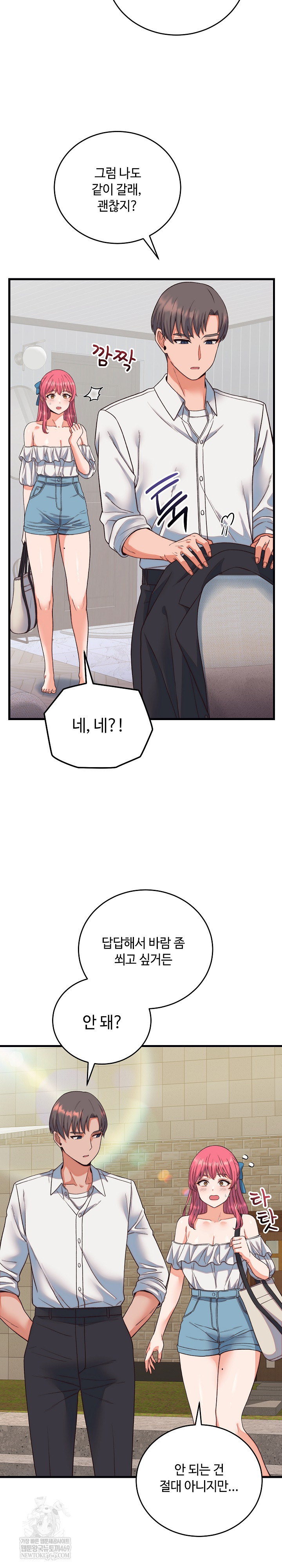 From Pauper to Prince Raw Chapter 33 - Page 29