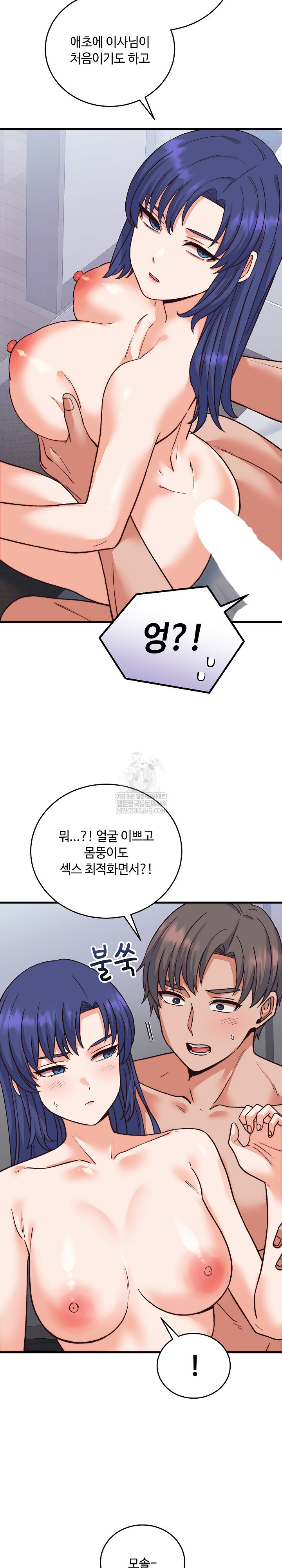 From Pauper to Prince Raw Chapter 33 - Page 5