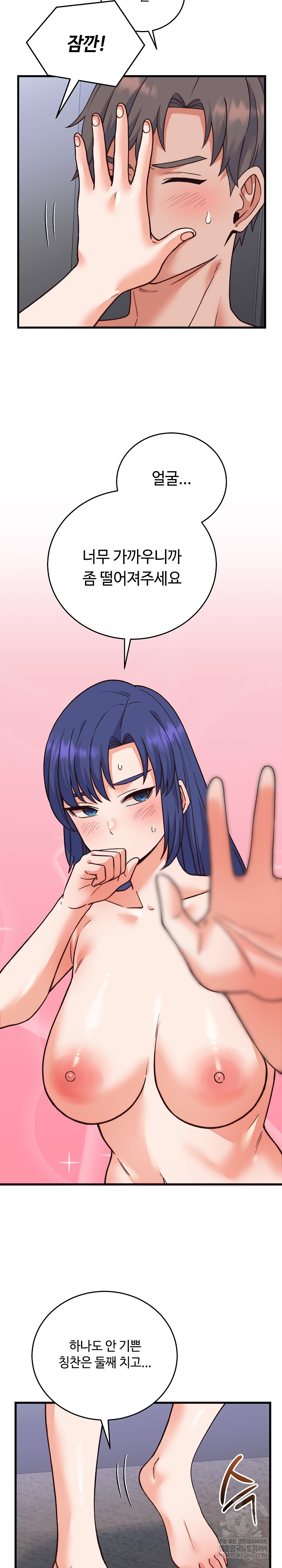 From Pauper to Prince Raw Chapter 33 - Page 6