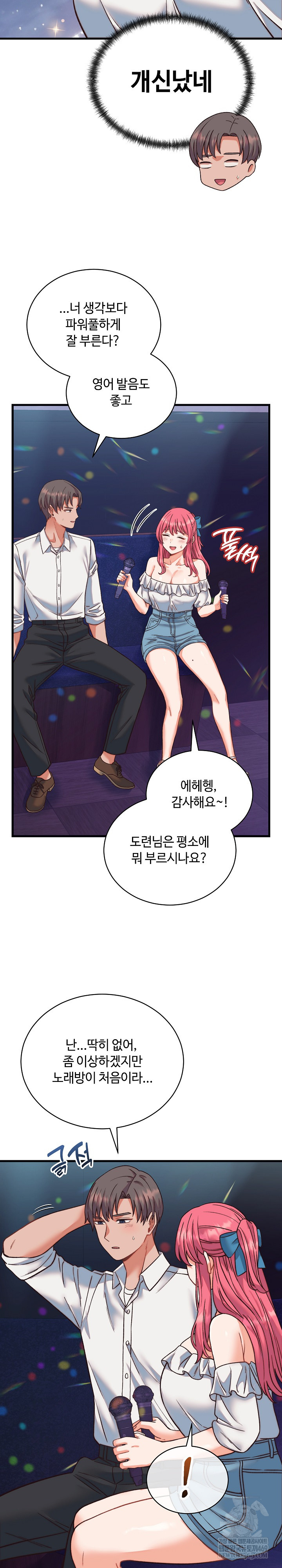 From Pauper to Prince Raw Chapter 34 - Page 12