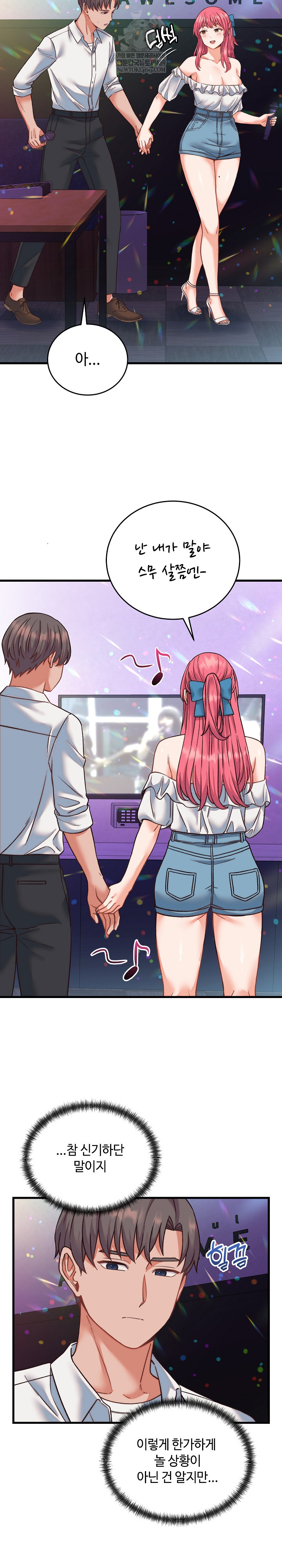 From Pauper to Prince Raw Chapter 34 - Page 14