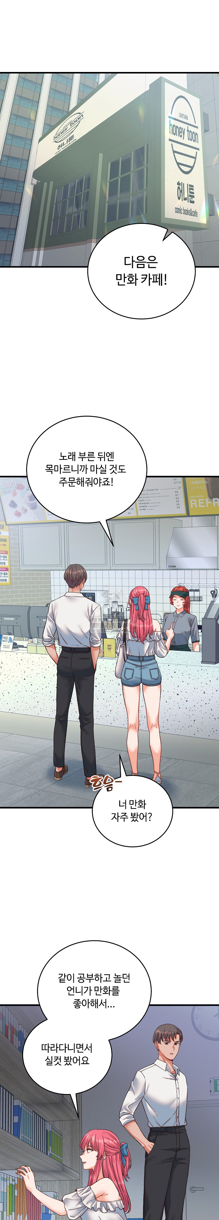 From Pauper to Prince Raw Chapter 34 - Page 17