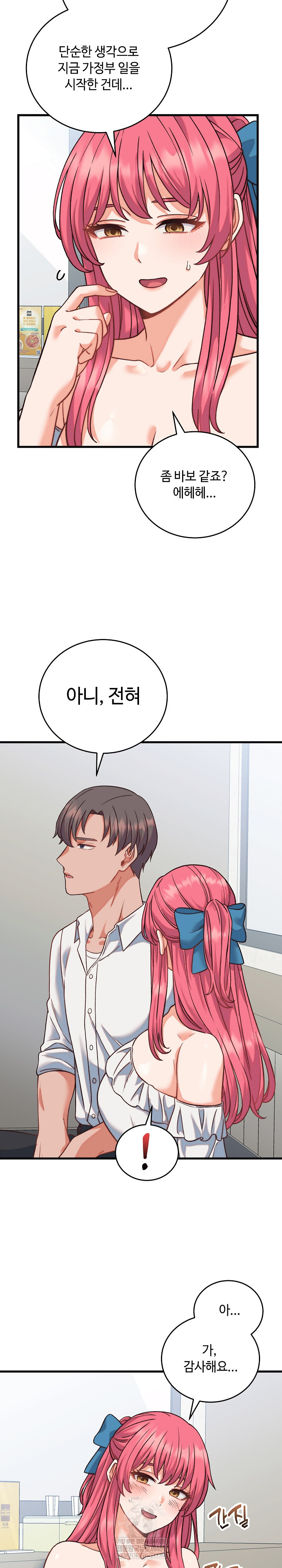 From Pauper to Prince Raw Chapter 34 - Page 21