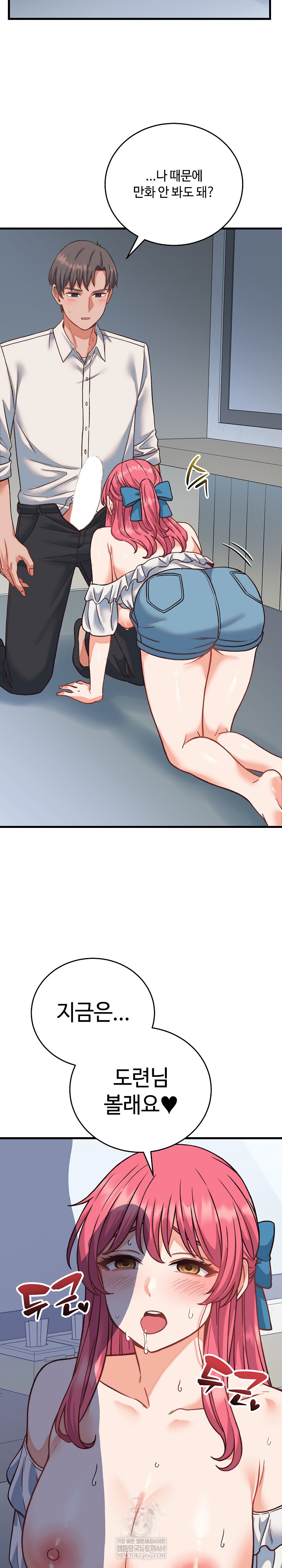 From Pauper to Prince Raw Chapter 34 - Page 31