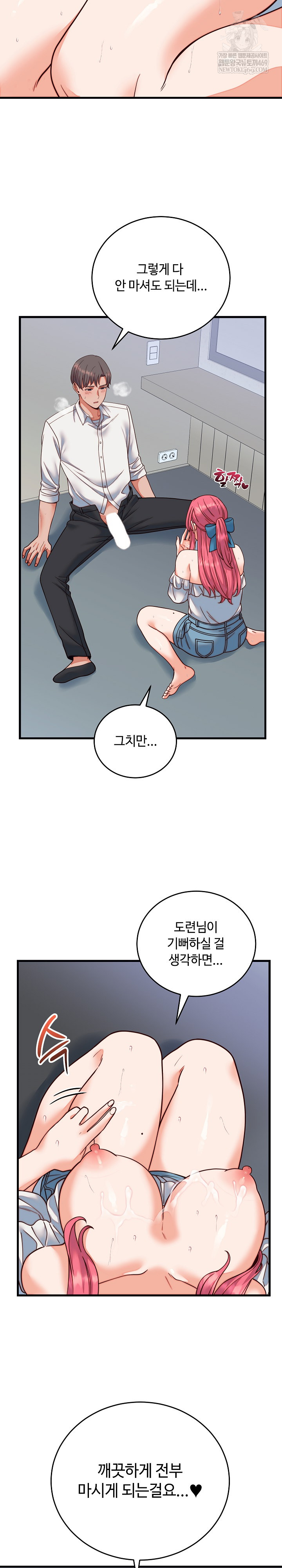 From Pauper to Prince Raw Chapter 35 - Page 8