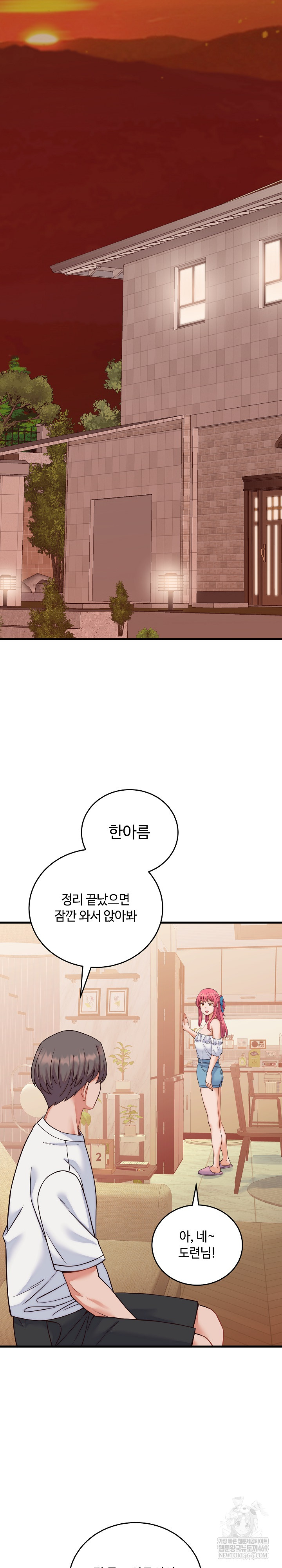 From Pauper to Prince Raw Chapter 36 - Page 14