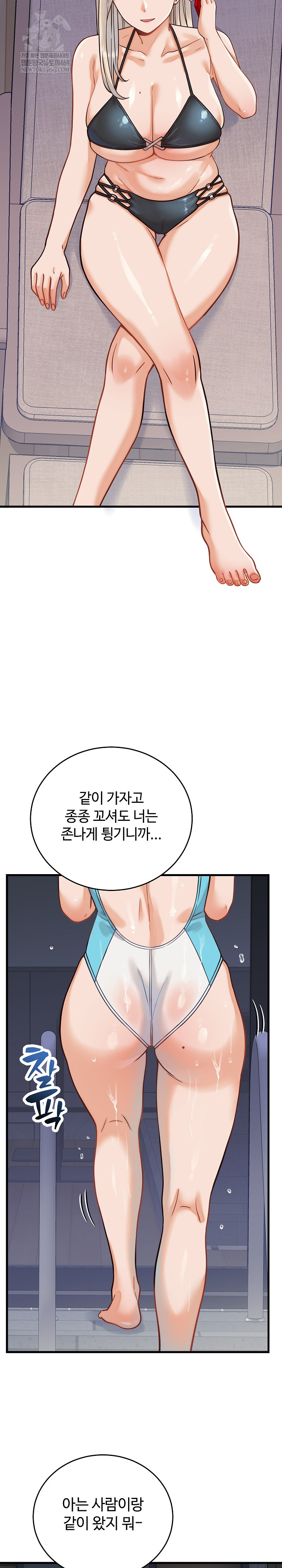 From Pauper to Prince Raw Chapter 36 - Page 24