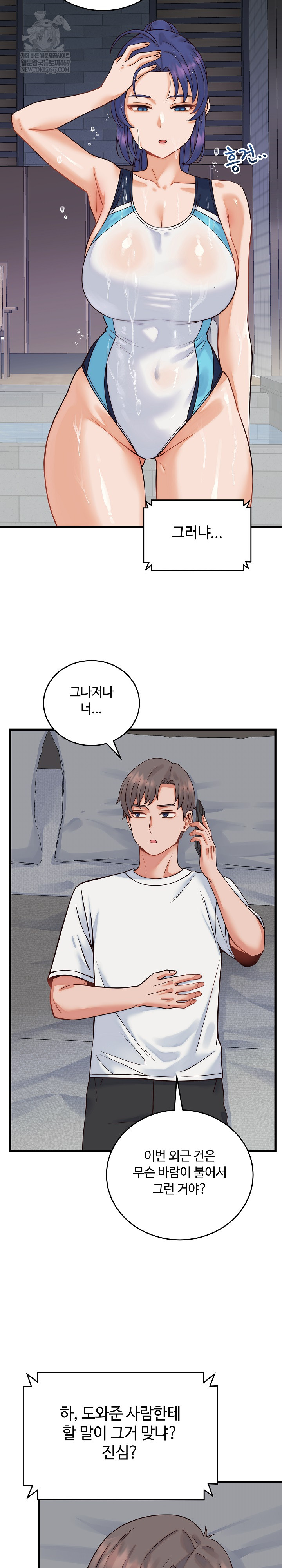 From Pauper to Prince Raw Chapter 36 - Page 25