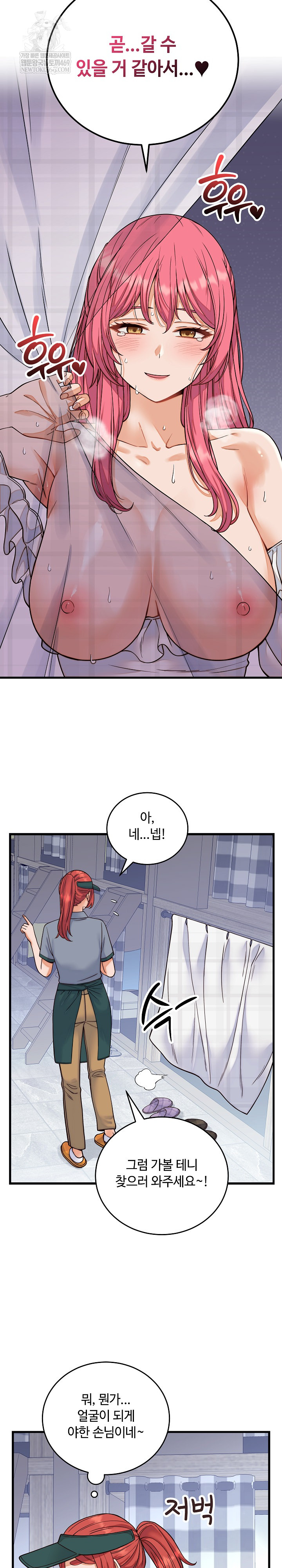 From Pauper to Prince Raw Chapter 36 - Page 4