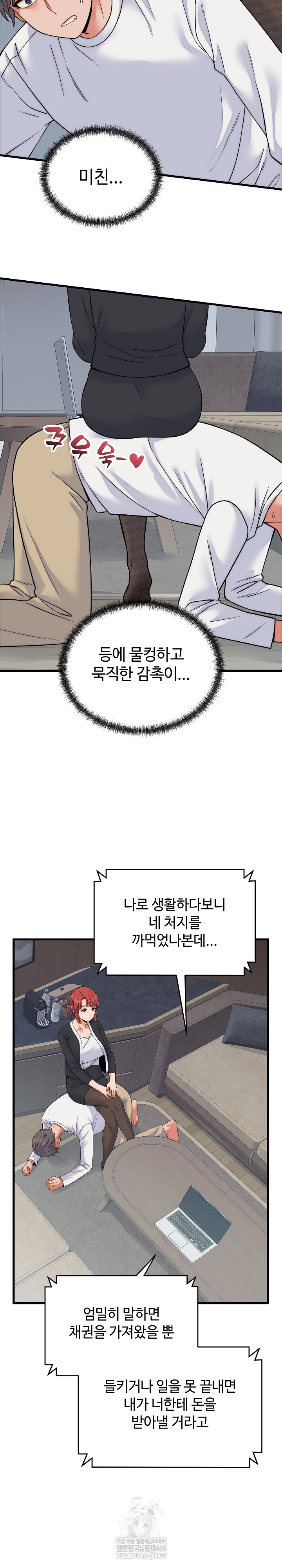 From Pauper to Prince Raw Chapter 37 - Page 10