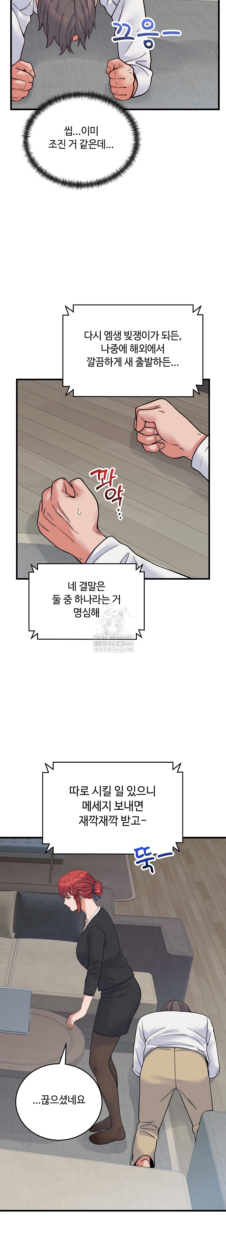 From Pauper to Prince Raw Chapter 37 - Page 17