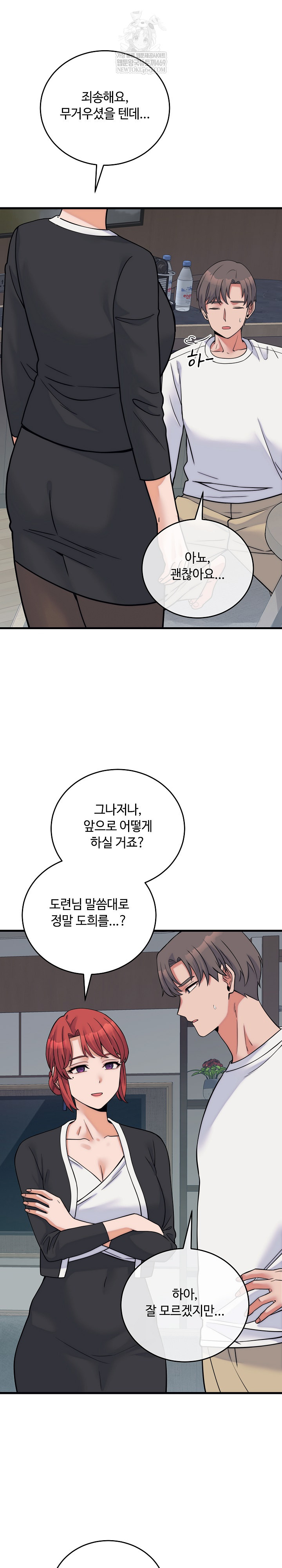 From Pauper to Prince Raw Chapter 37 - Page 18