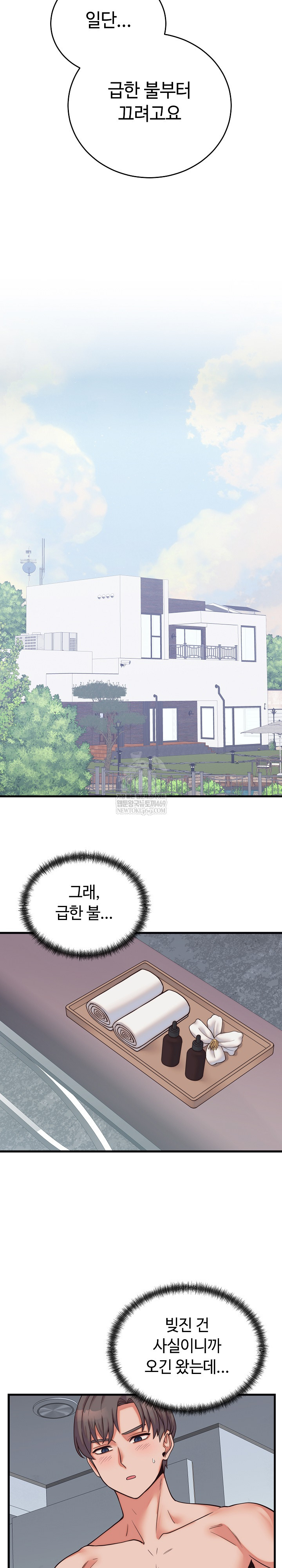 From Pauper to Prince Raw Chapter 37 - Page 19