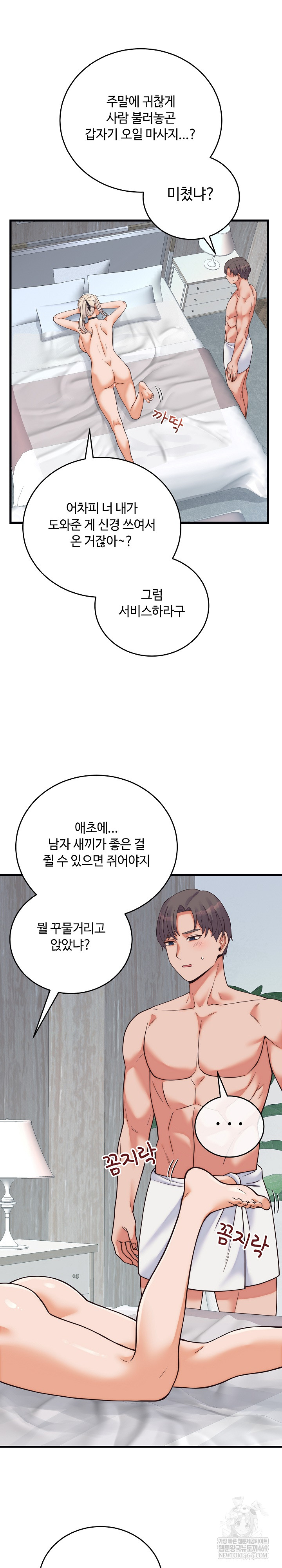 From Pauper to Prince Raw Chapter 37 - Page 21