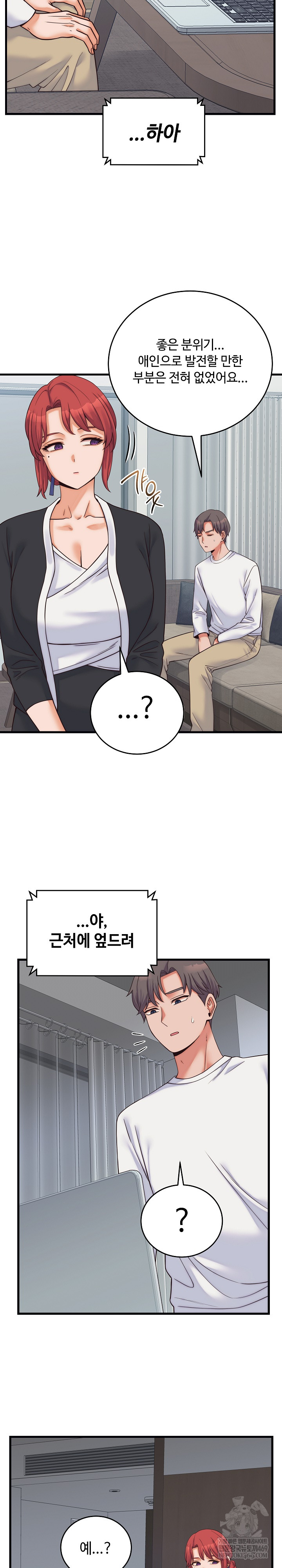 From Pauper to Prince Raw Chapter 37 - Page 6