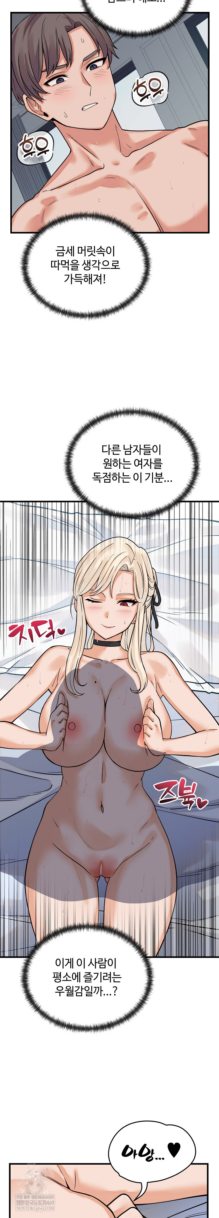 From Pauper to Prince Raw Chapter 38 - Page 10