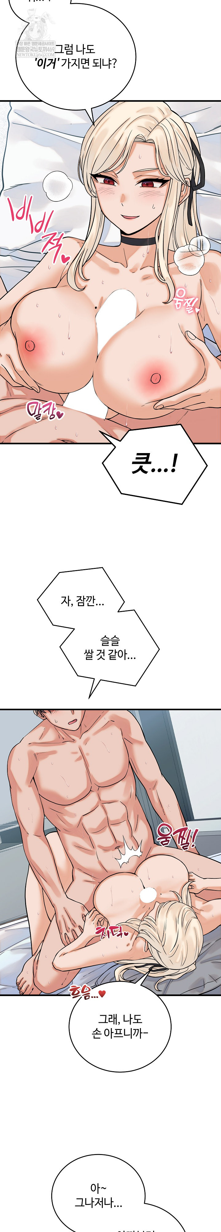 From Pauper to Prince Raw Chapter 38 - Page 12