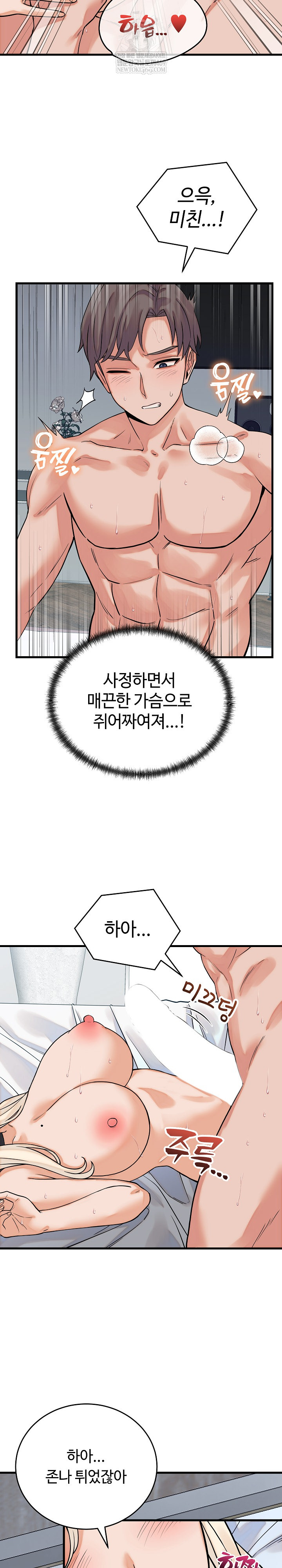 From Pauper to Prince Raw Chapter 38 - Page 14