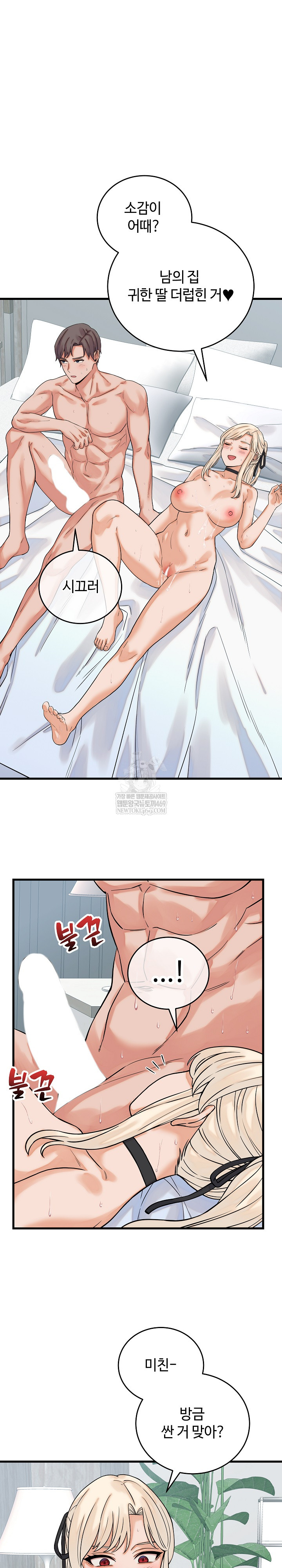 From Pauper to Prince Raw Chapter 38 - Page 16