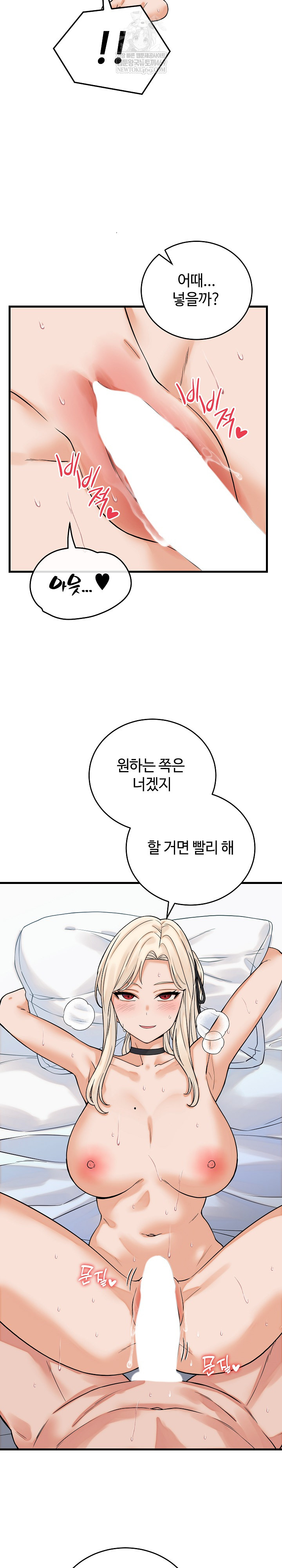 From Pauper to Prince Raw Chapter 38 - Page 23